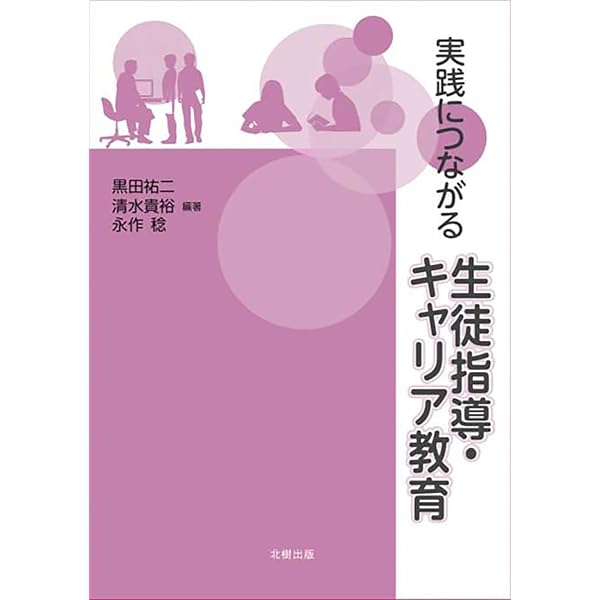 学校の制度と経営 (ミネルヴァ教職専門シリーズ 4) | 広岡義之, 林